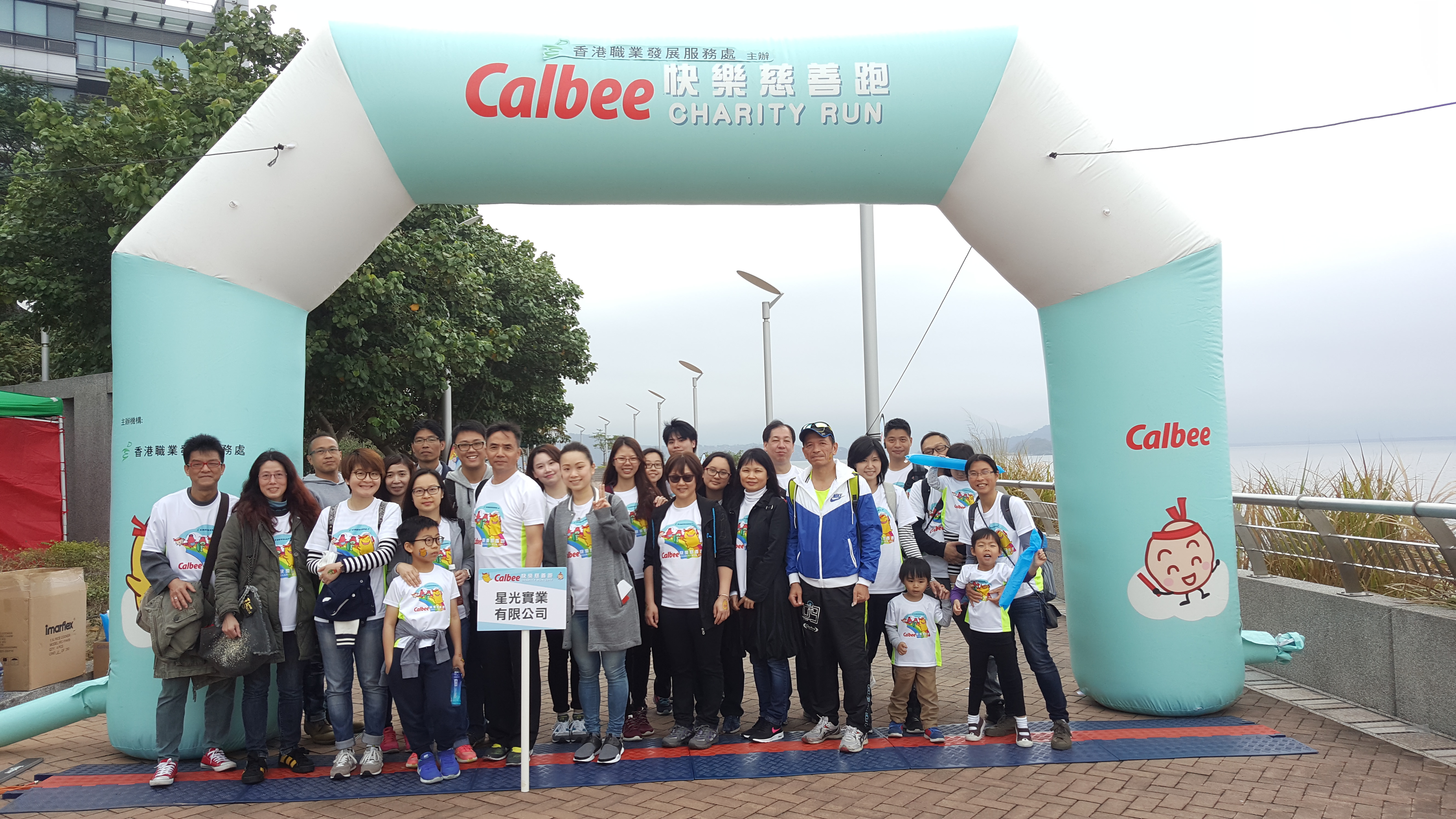 2017 Mar - Calbee 慈善跑
