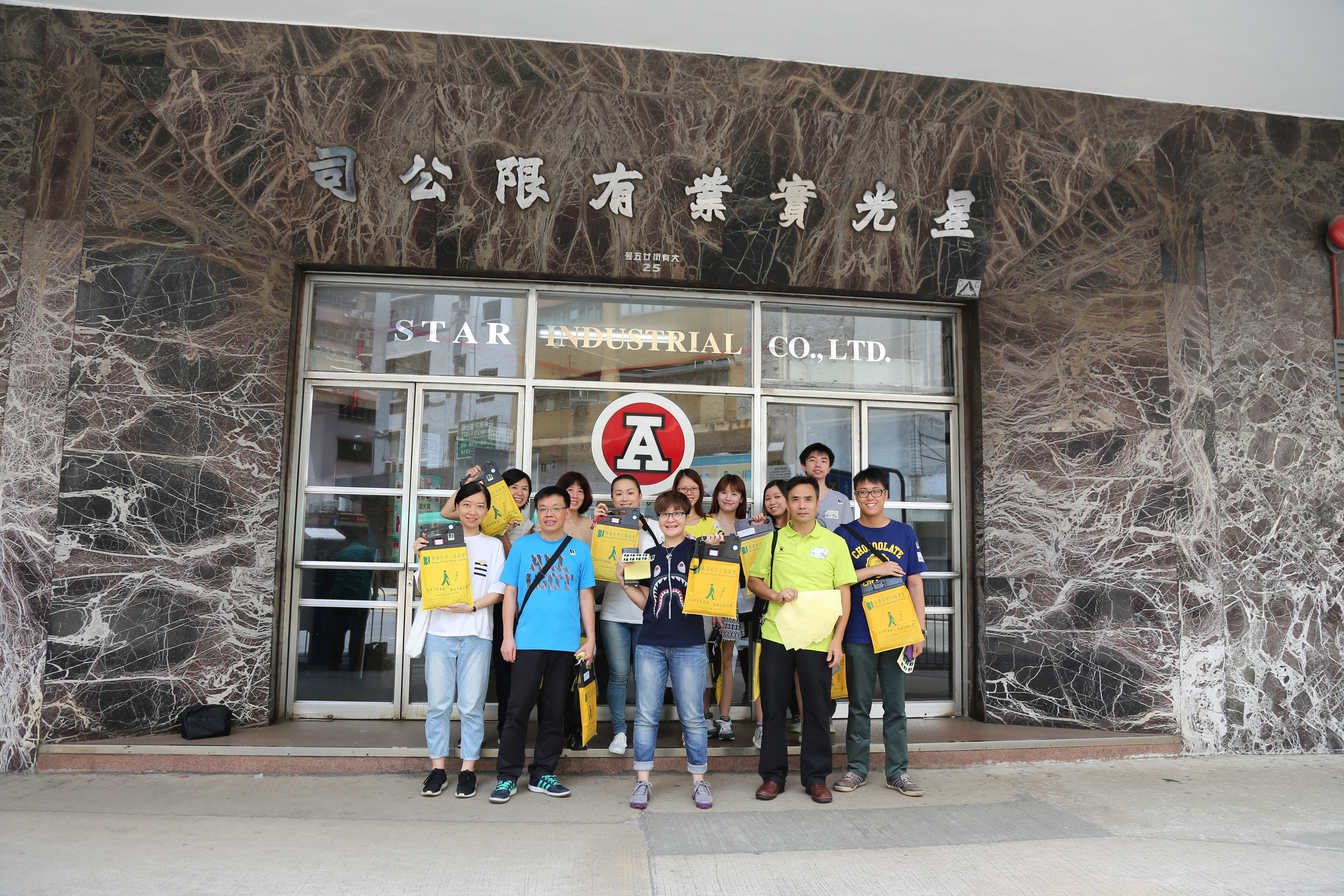 2017 Aug - 红A义工队之香港失明人协进会卖旗日