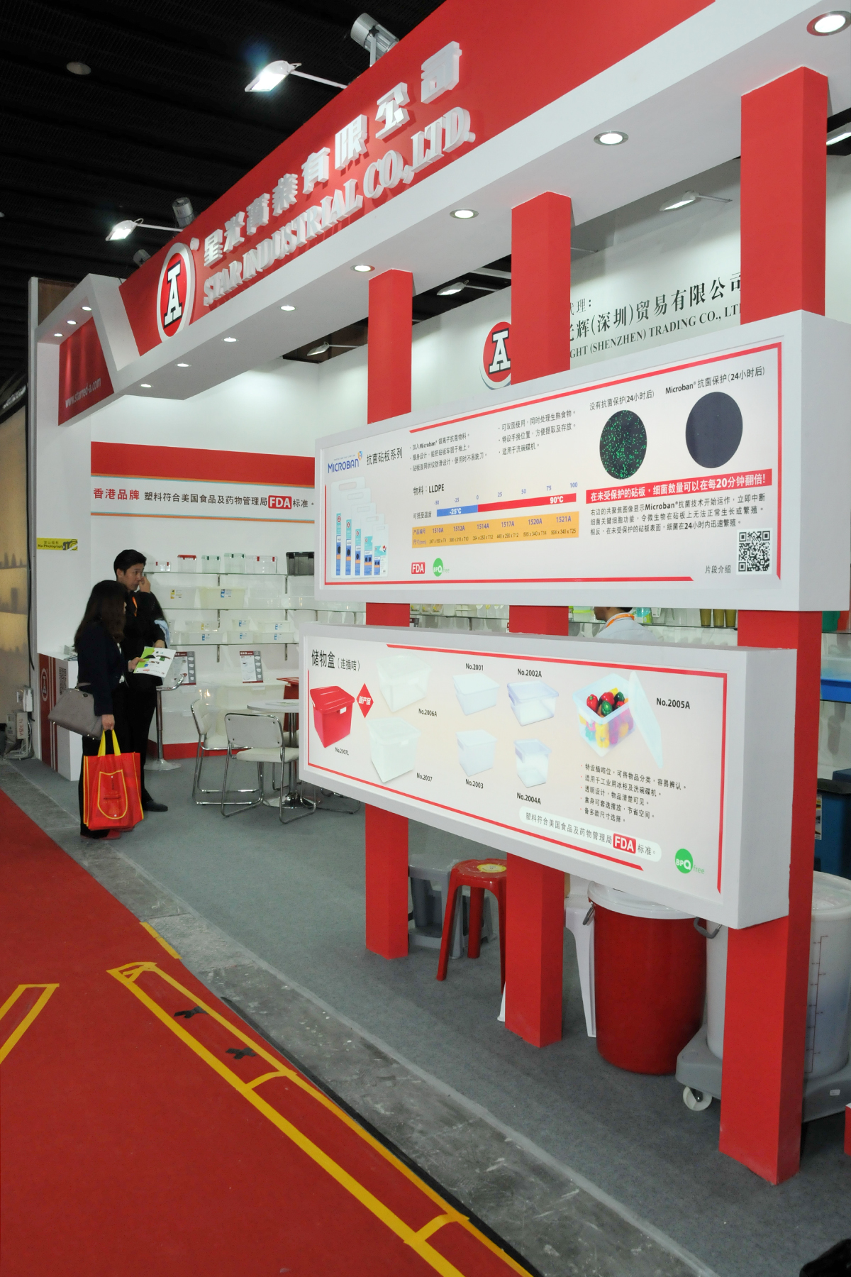 2016 Goungzhou Hotel Equipment and S