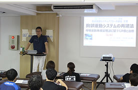 胸郭運動システムアプローチ講座 | 柿崎藤泰 | 5回コース | 日本