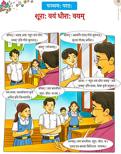 दीपकम् 03.jpg
