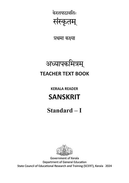 Teacher Text Std_1 Sanskrit ថ្នាក់ទី១.jpg