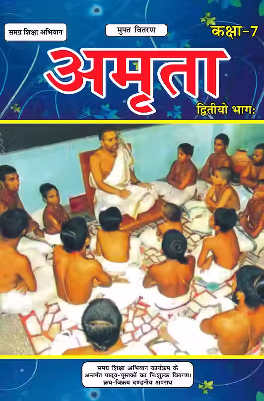 अमृता 2.avif