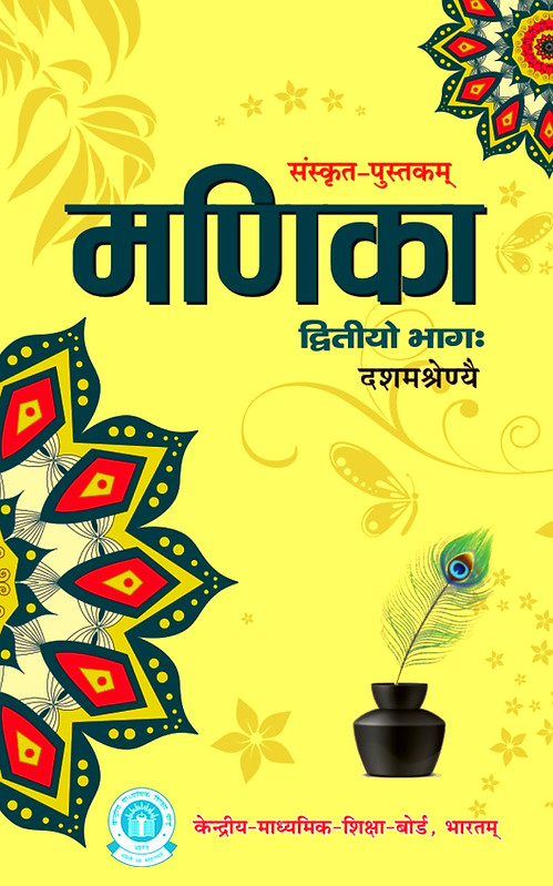मणिका 10.jpg