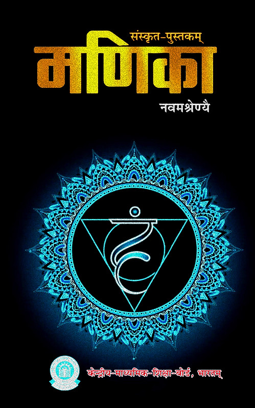मणिका 9.jpg