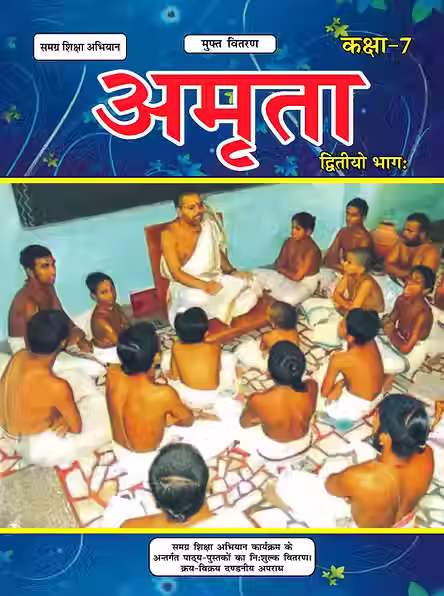 अमृता 2.avif