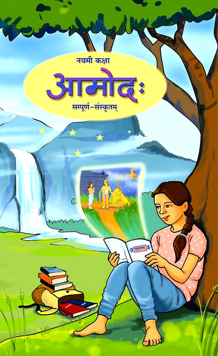 आमोदः ०२_edited.jpg