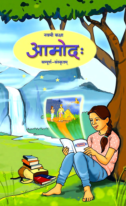 आमोदः ९.jpg