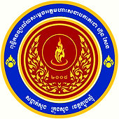 ពុទ្ធិកវិទ្យាល័យ_ថ្មី.jpg
