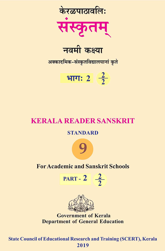Kerala-Board-Class-9-Sanskrit-Academic-Part-2-Textbook.jpg