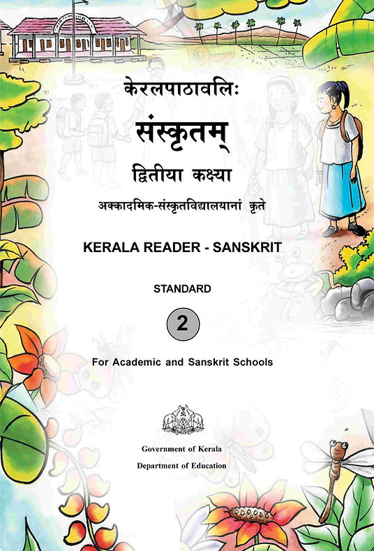 Kerala-Board-Class-2-Sanskrit-Textbook.jpg