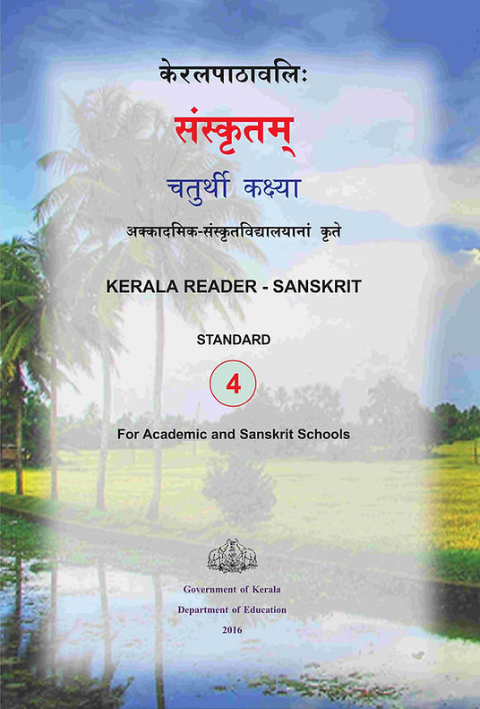 Kerala-Board-Class-4-Sanskrit-Textbook.jpg