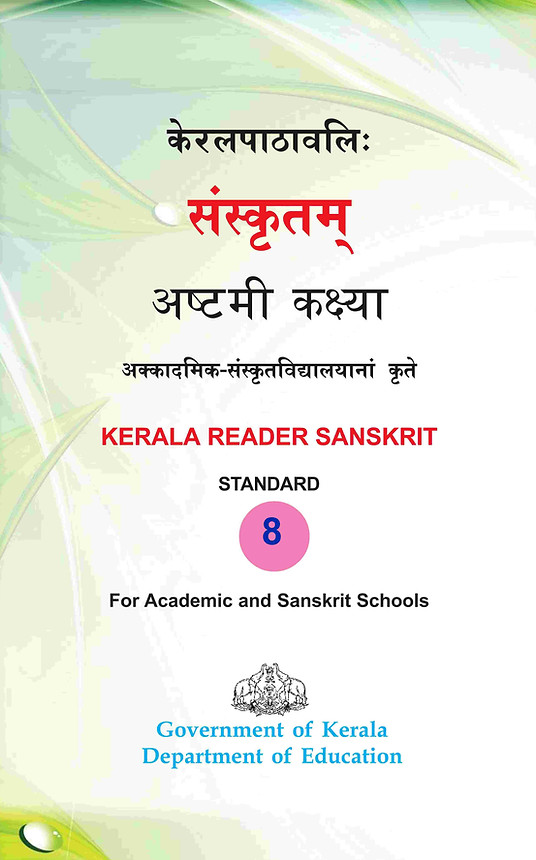 Kerala-Board-Class-8-Sanskrit-Academic-Textbook.jpg