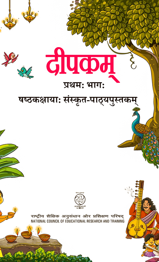 दीपकम् 01.png