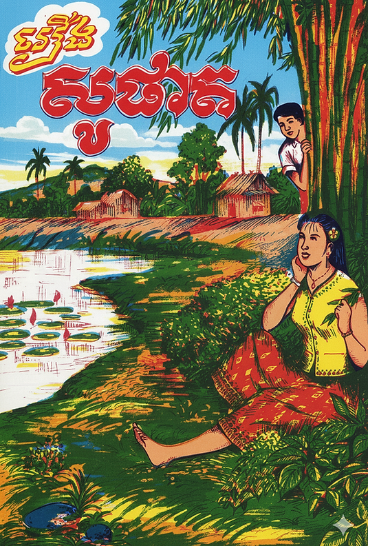 សូផាត