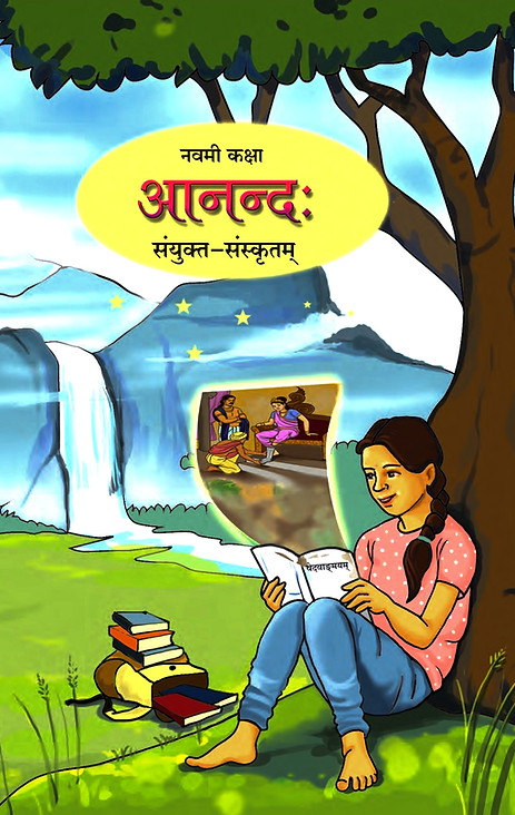 आनन्दः 9.jpg