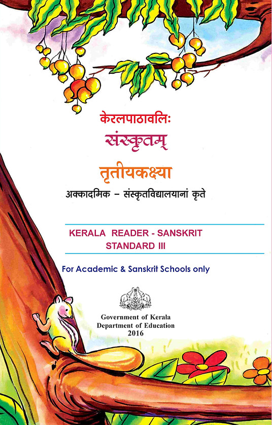 Kerala-Board-Class-3-Sanskrit-Textbook.jpg