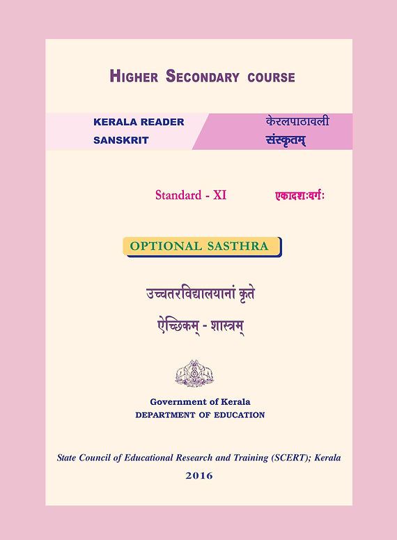 Kerala-Board-Class-11-Sanskrit-Sashthra-Textbook.jpg