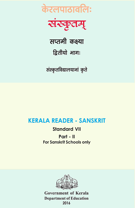 Kerala-Board-Class-7-Sanskrit-Textbook-Oriental-Reader.jpg