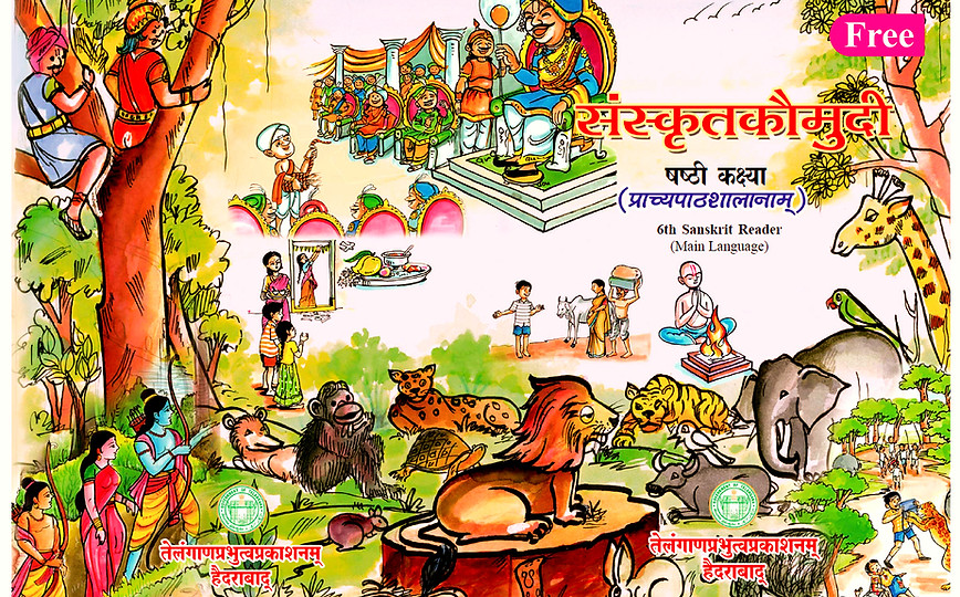 संस्कृतकौमुदी.jpg