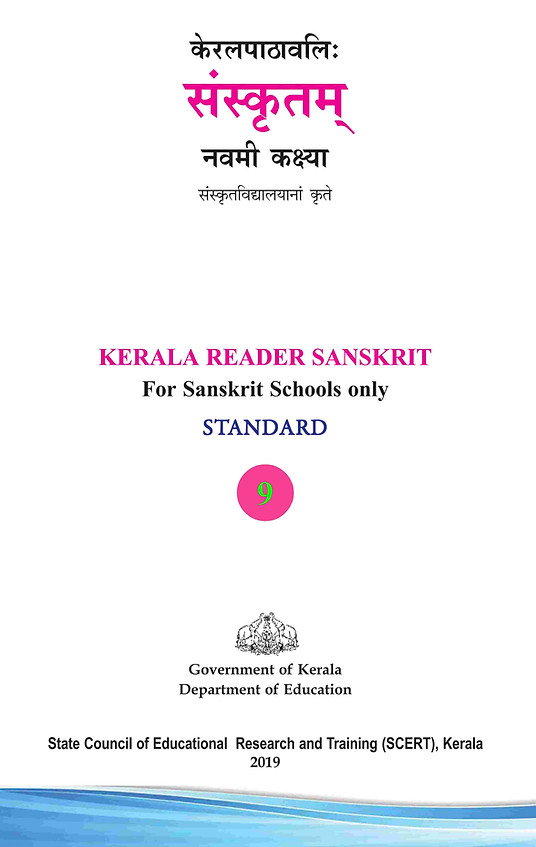 Kerala-Board-Class-9-Sanskrit-Academic-Textbook.jpg