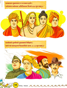 दीपकम् 04.jpg