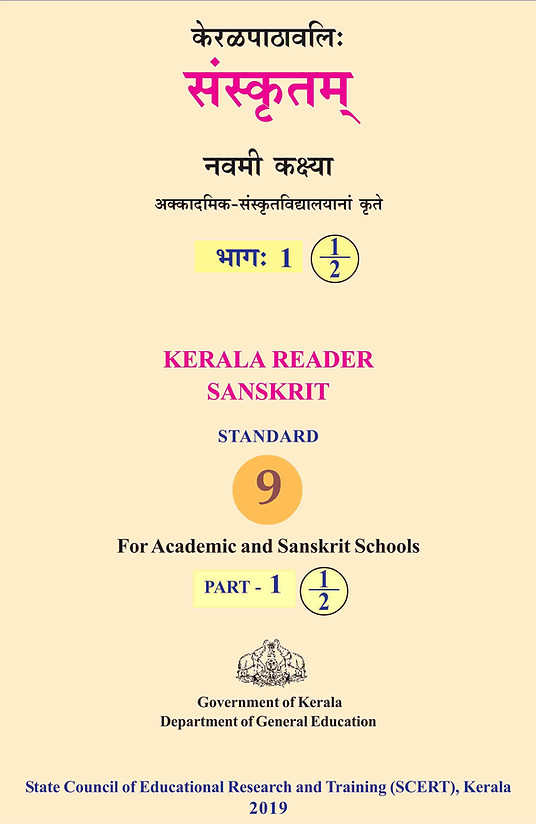 Kerala-Board-Class-9-Sanskrit-Academic-Part-1-Textbook.jpg