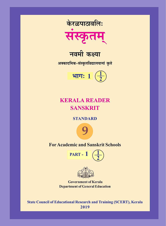 Kerala-Board-Class-9-Sanskrit-Academic-Part-1-Textbook.jpg
