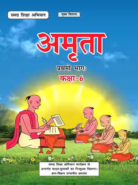 अमृता 1.avif