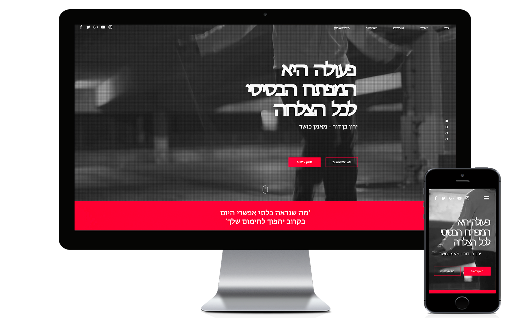 אתר למאמן כושר