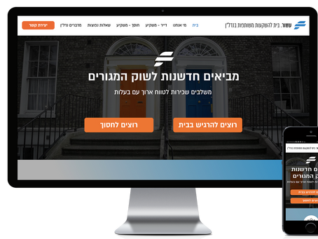 אתר וויקס - WIX - חדש לחברת עשור