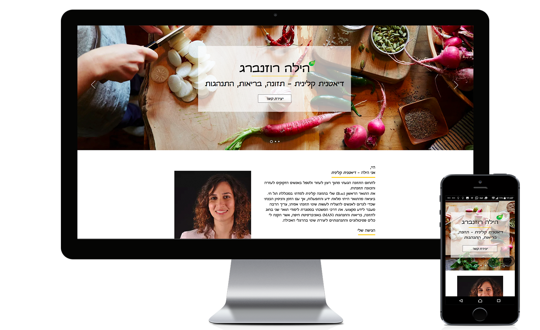 דיאטנית קלינית - הילה רוזנברג