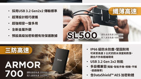 【Lexar 外接硬碟選購懶人包】SL300、SL500 到 ARMOR 700，哪一款行動固態硬碟最適合你？