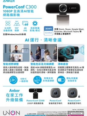 Anker PowerConf C300 網路攝影機