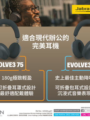 [A Must-Have for Hybrid Office Work] The Jabra Evolve3 Series Makes its Grand Debut! The Perfect Noise-Canceling Headphones Designed for the Modern Office