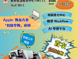 【展位 C36】2026學與教博覽:四足機械人Explorer首度登場!