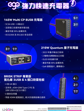 EGO 強力快速充電器