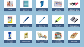 文具特惠推介