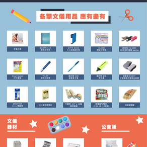 文具特惠推介