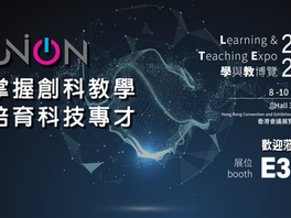 【學與教博覽2021】