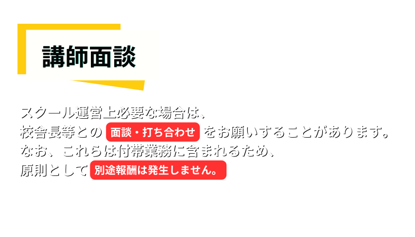 SYSTEM研修（NEW)-10.png