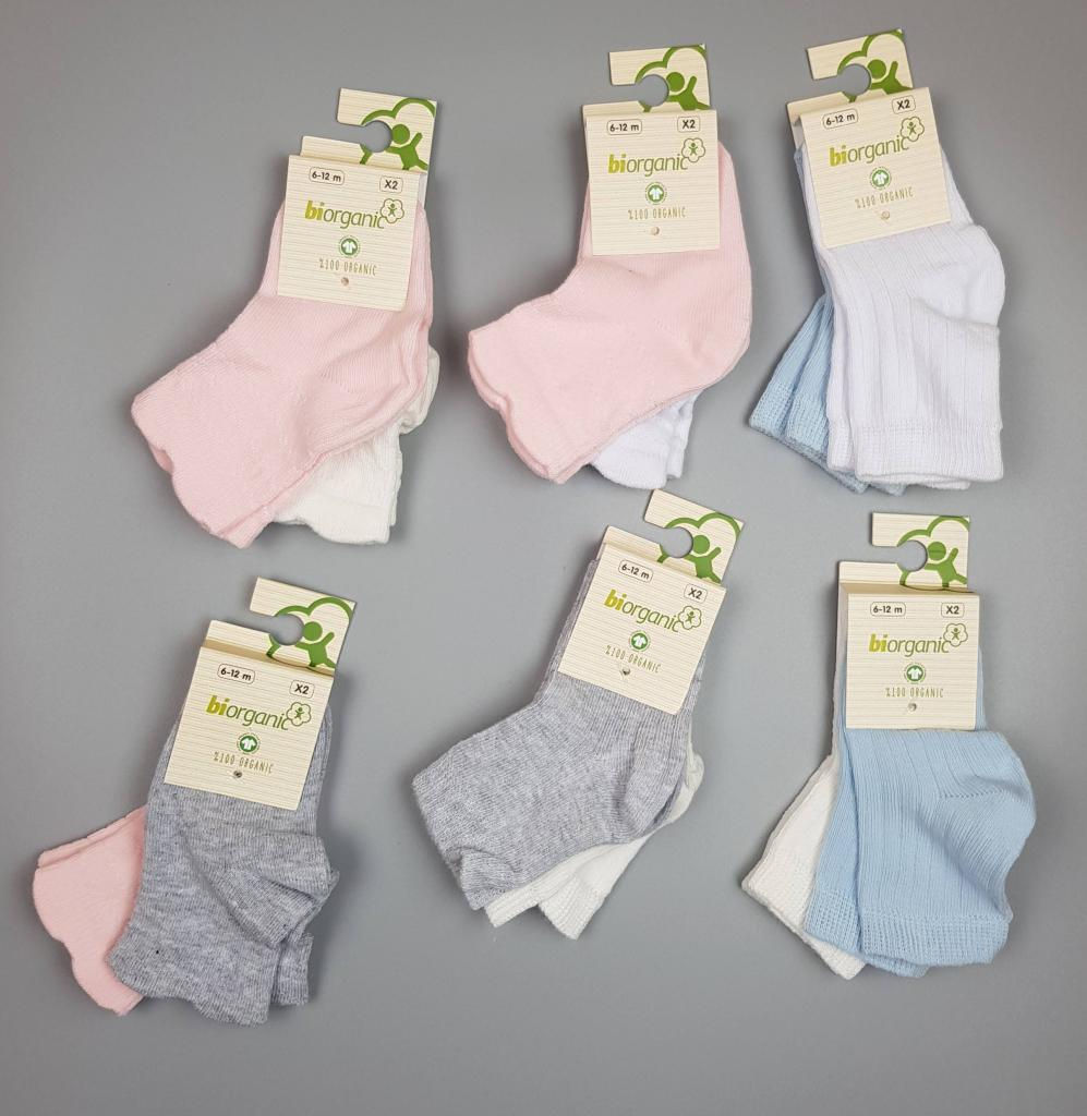 Organic Cotton Twin Pack Socks