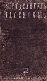 Определитель насекомых-Аренс и др-1933_0