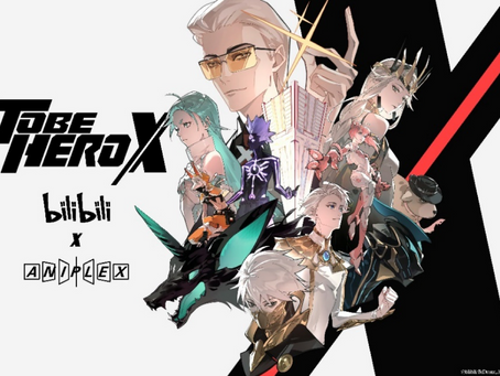 bilibili × Aniplex 新プロジェクト「TO BE HERO X」メインテーマを担当！