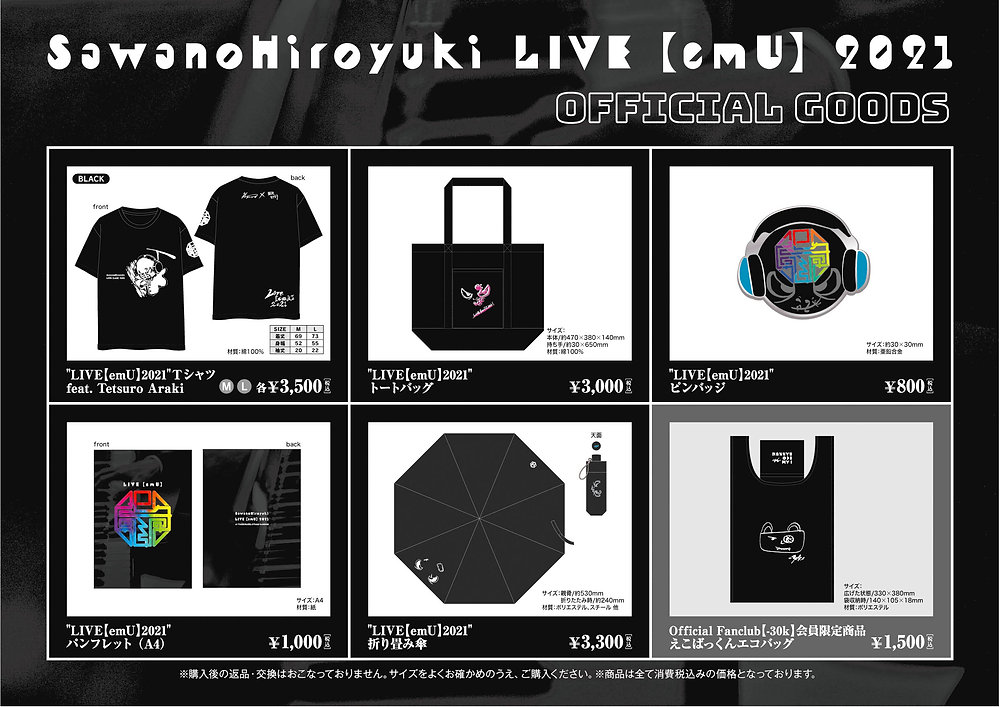 澤野弘之 nZk ライブグッズ まとめ 440bfe_2e2703a237044e5b953a195