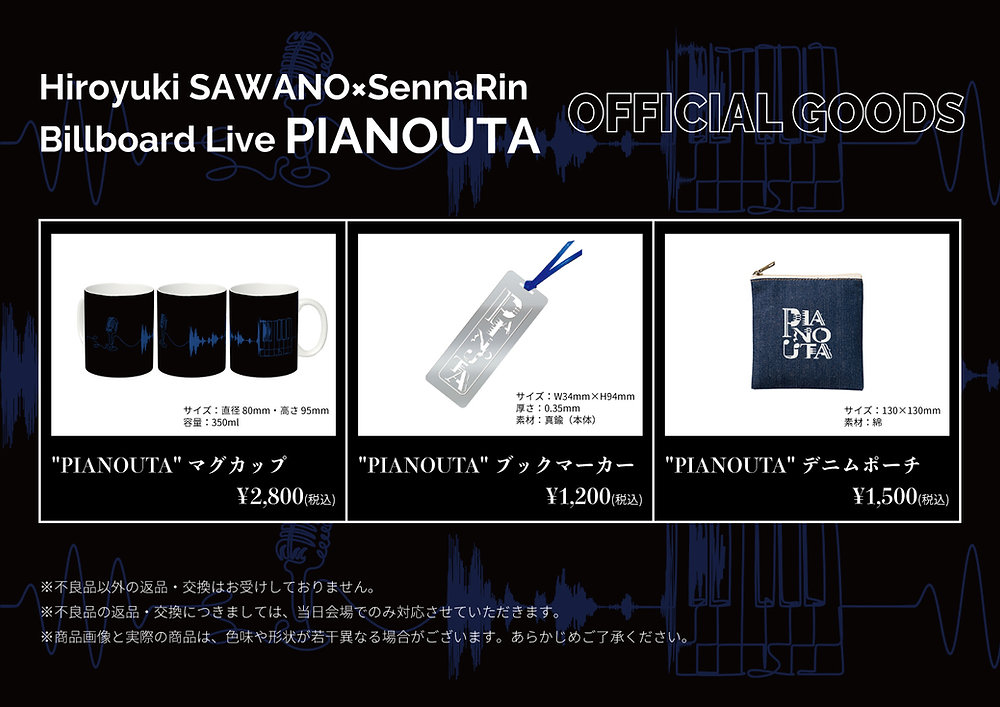 澤野弘之 nZk CD ライブグッズ まとめ売り HIROYUKI SAWANO OFFICIAL