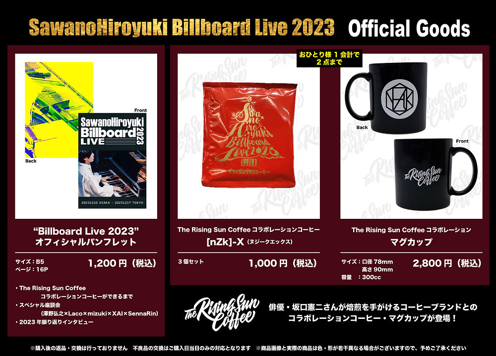 12月10,17日開催、『SawanoHiroyuki Billboard Live 2023