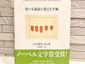 読書録 - 小説が説得力を持つための技術