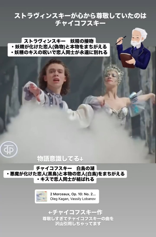 ストラヴィンスキー『ディベルティメント』曲目解説