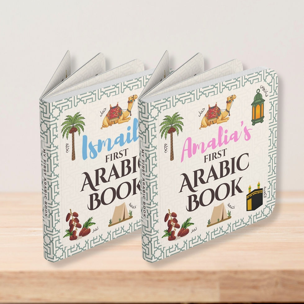 Personalized Arabic Board Book